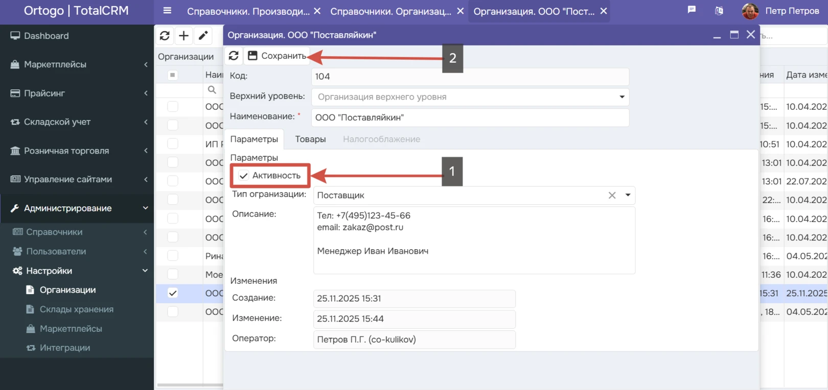 </b>Total<b>CRM</b>