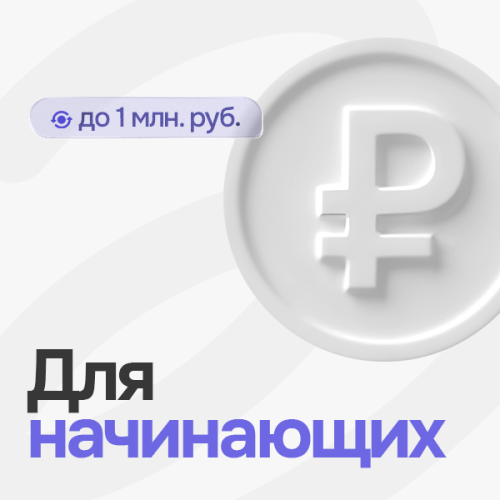 Тариф Старт