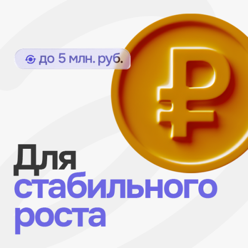 Тариф Бизнес