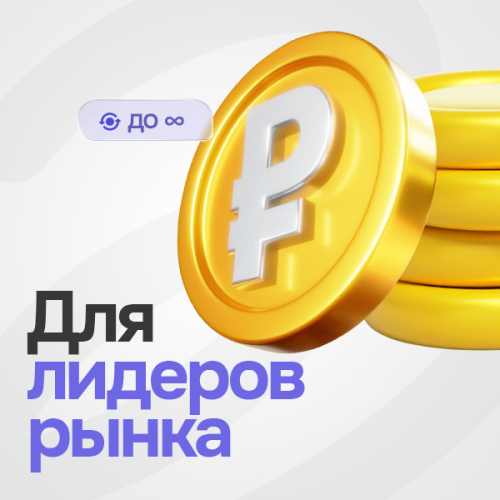 Тариф PRO