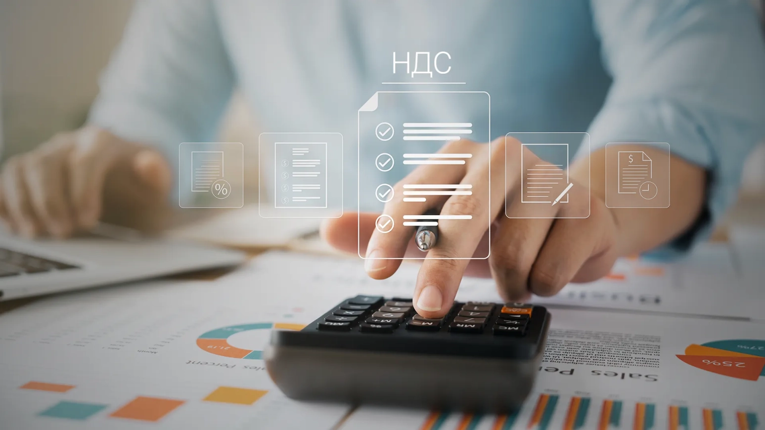 Увеличение НДС до 22% и снижение порога УСН без НДС: влияние на продавцов маркетплейсов