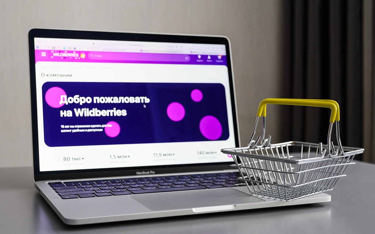 Где в отчете Wildberries посмотреть комиссию: инструкция для продавца