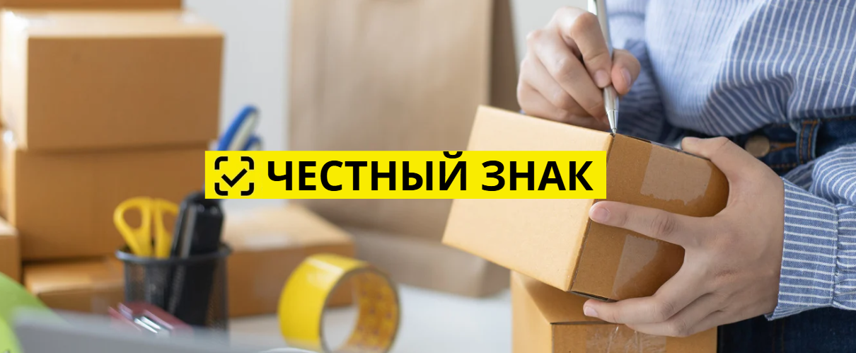 Честный знак: регистрация, личный кабинет и первый вход — ЭЦП, ЭДО Лайт и настройки для старта