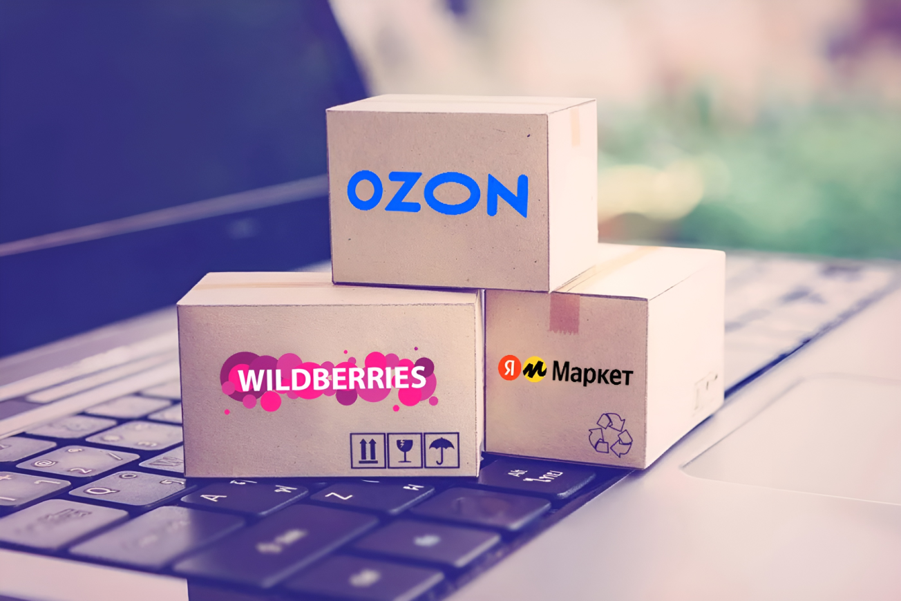 Маркетплейсы будут проверять селлеров и их товары - проект Минэкономразвития