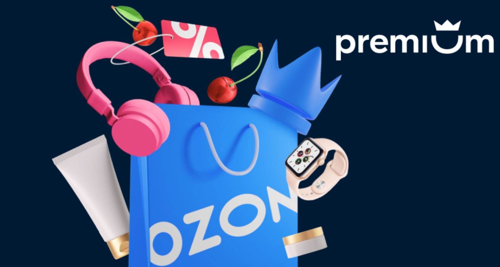 Ozon Premium Pro - подписка с максимальным пакетом преимуществ