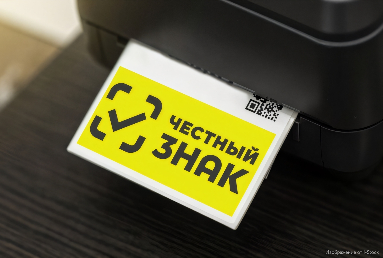 Новые правила маркировки «Честный знак» для FBS на Wildberries: полный разбор 2026–2027
