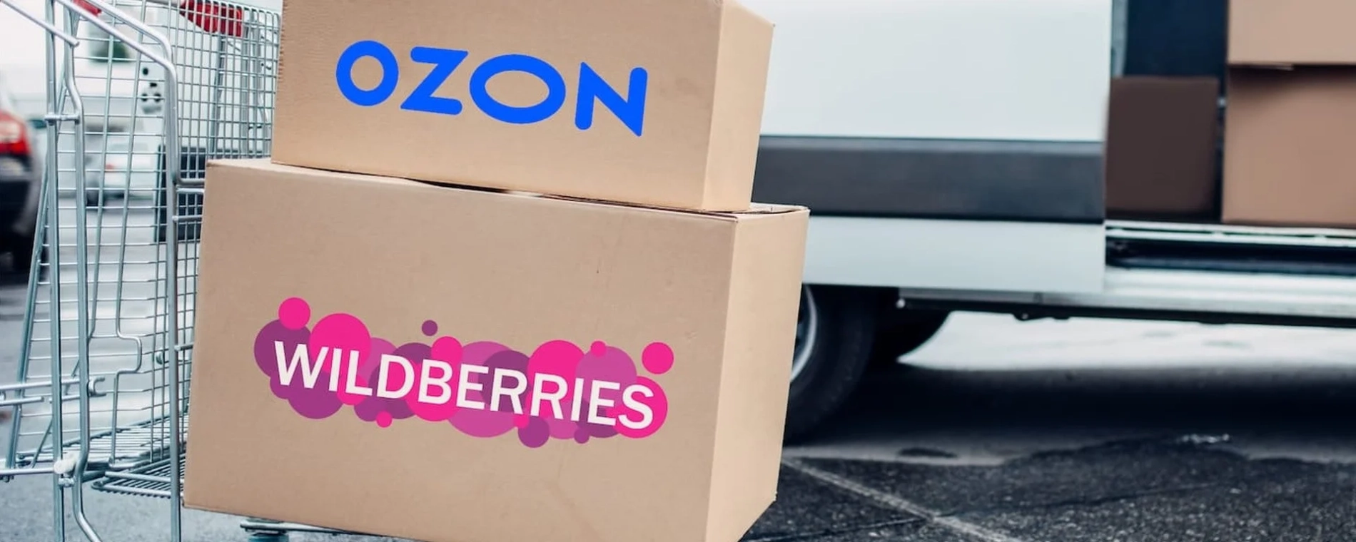 Маркетплейсы под давлением тарифов: как Ozon, Wildberries, Яндекс Маркет и Мегамаркет меняют правила игры, а TotalCRM помогает сохранять маржу