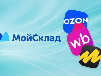 Полное руководство по интеграции МойСклад с маркетплейсами: Ozon, Wildberries и Яндекс Маркет
