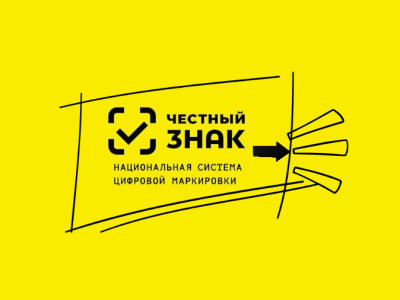 Честный знак: что это такое, как работает система маркировки и зачем она нужна бизнесу