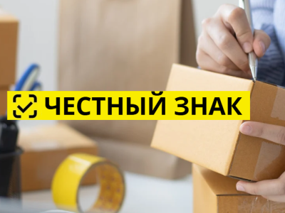 Честный знак: регистрация, личный кабинет и первый вход — ЭЦП, ЭДО Лайт и настройки для старта