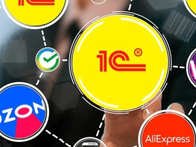 Интеграция маркетплейсов с 1С — как ускорить обработку заказов и учет товаров