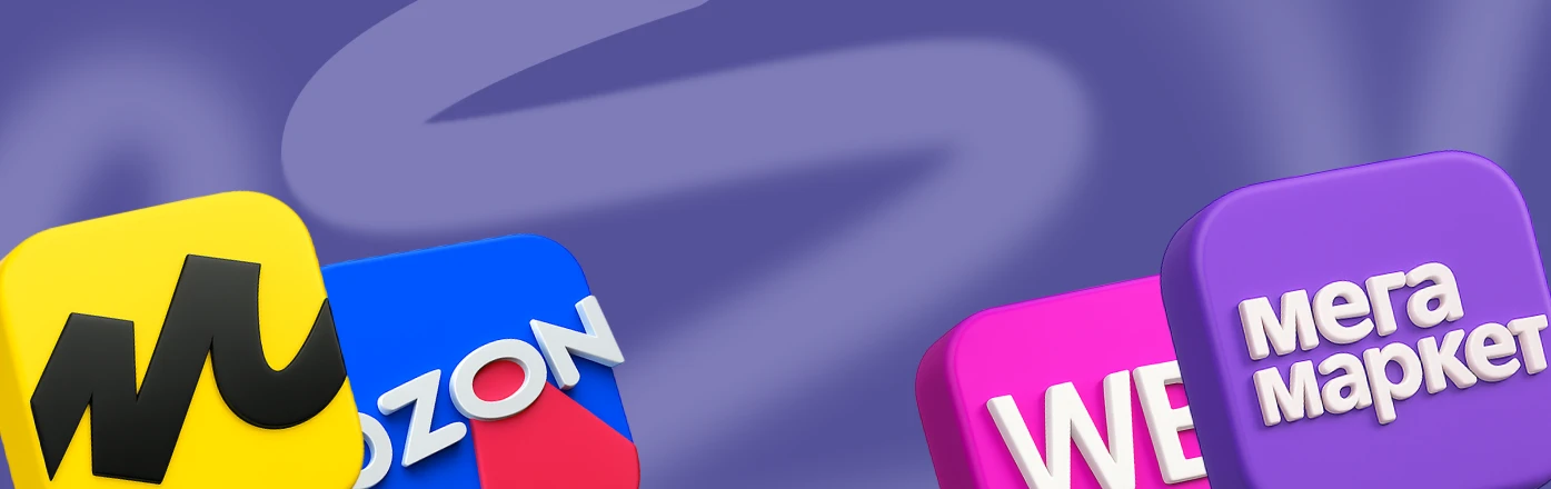 Total CRM - управление продажами на маркетплейсах в 2026 г