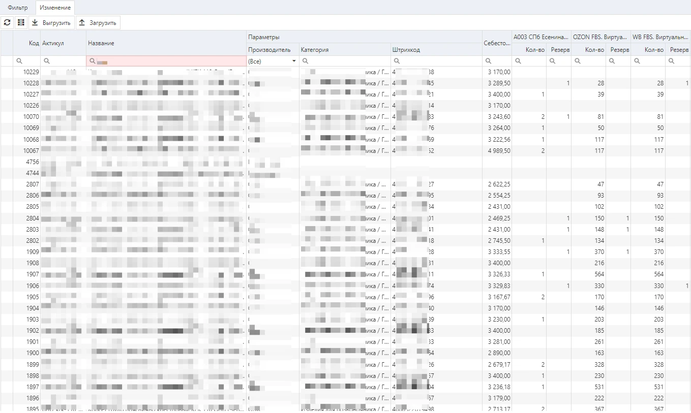 Управление остатками из единого окна